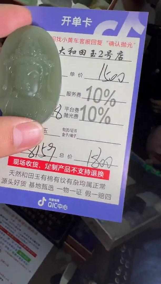定制和田玉8159毛货需要抛光