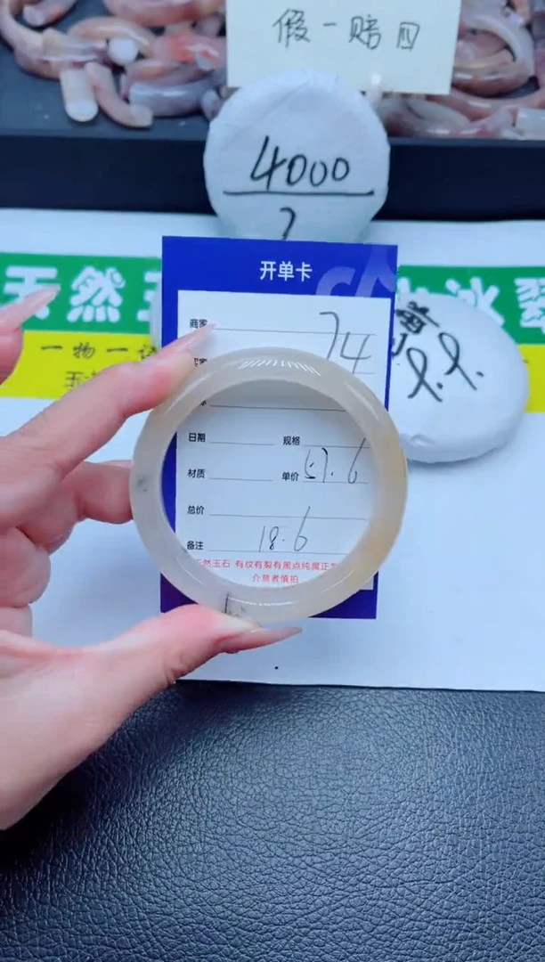 未镶嵌手镯石英质玉74-57