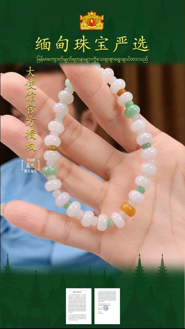 未镶嵌手链翡翠缅甸珠宝严选ZXS