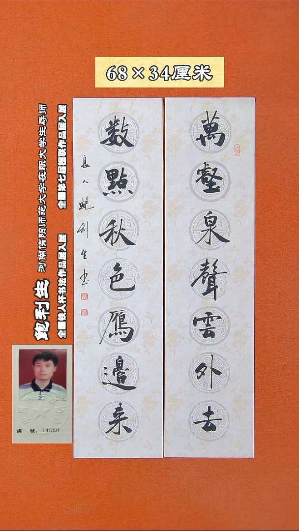 书法56a鲍利生书法作品