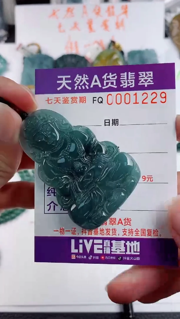 颈饰未镶嵌翡翠 多样性随机一件发货 度母观音99