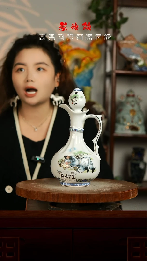 景德镇垚晶陶瓷微瑕1斤A472