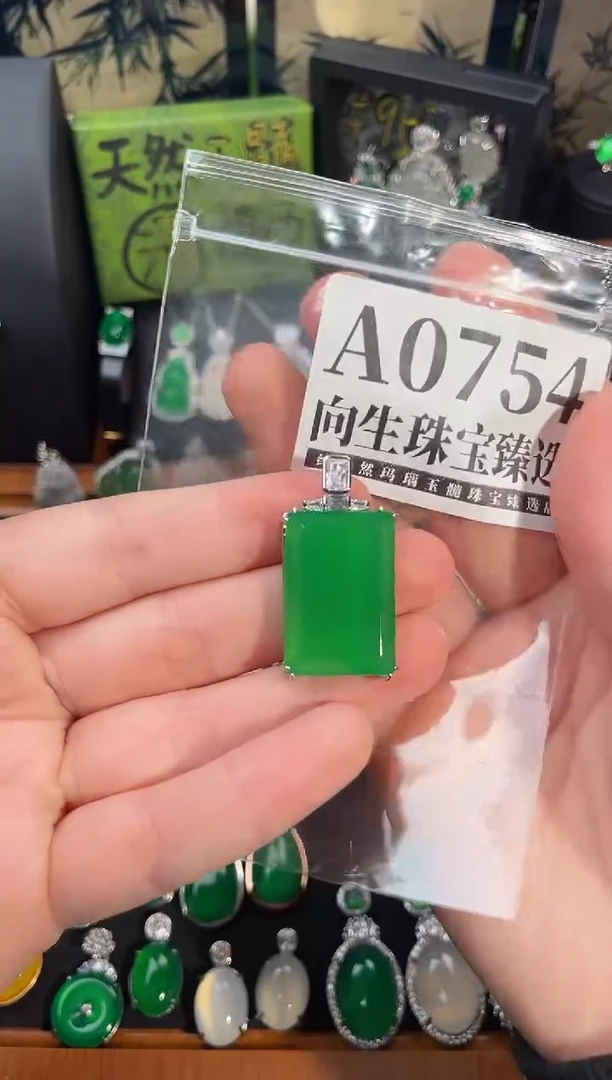 合金吊坠(赠链)玛瑙/玉髓754号