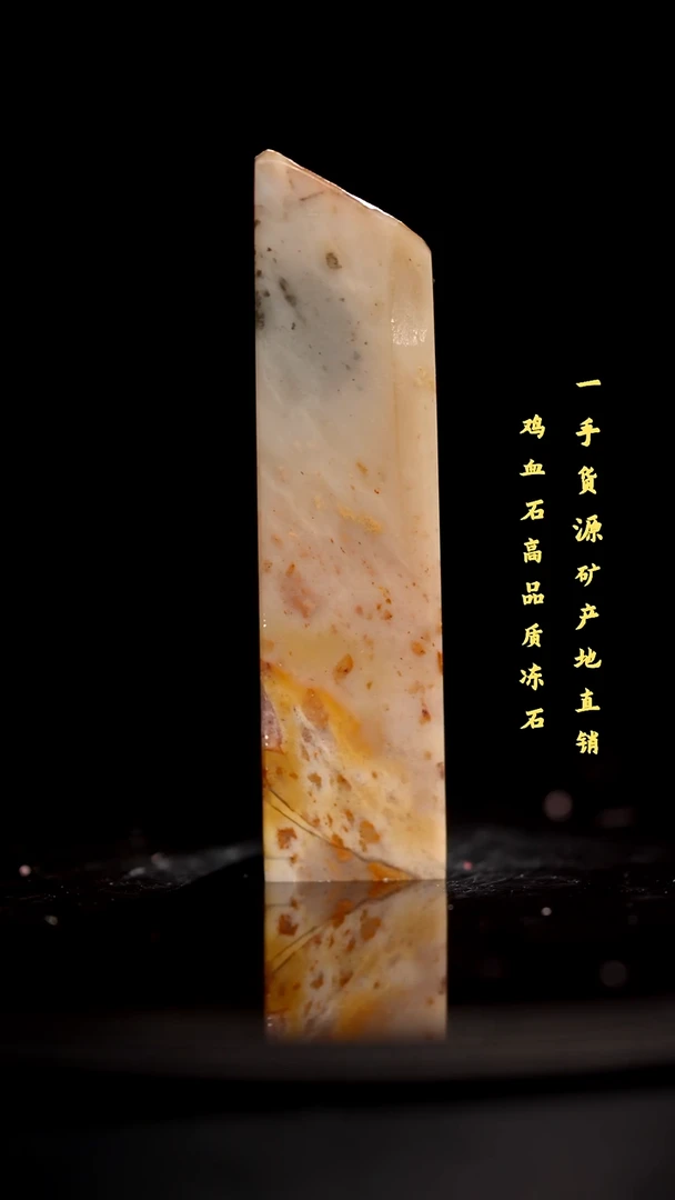 昌化石精品冻石印章