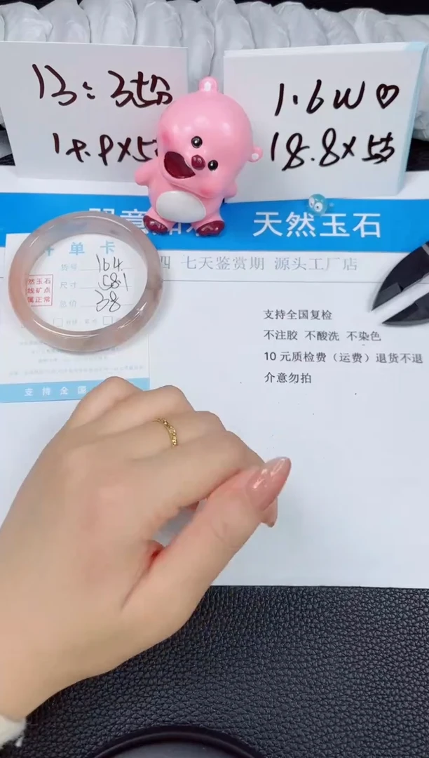 【闪购商品】石英质玉手镯未镶嵌164-58.1