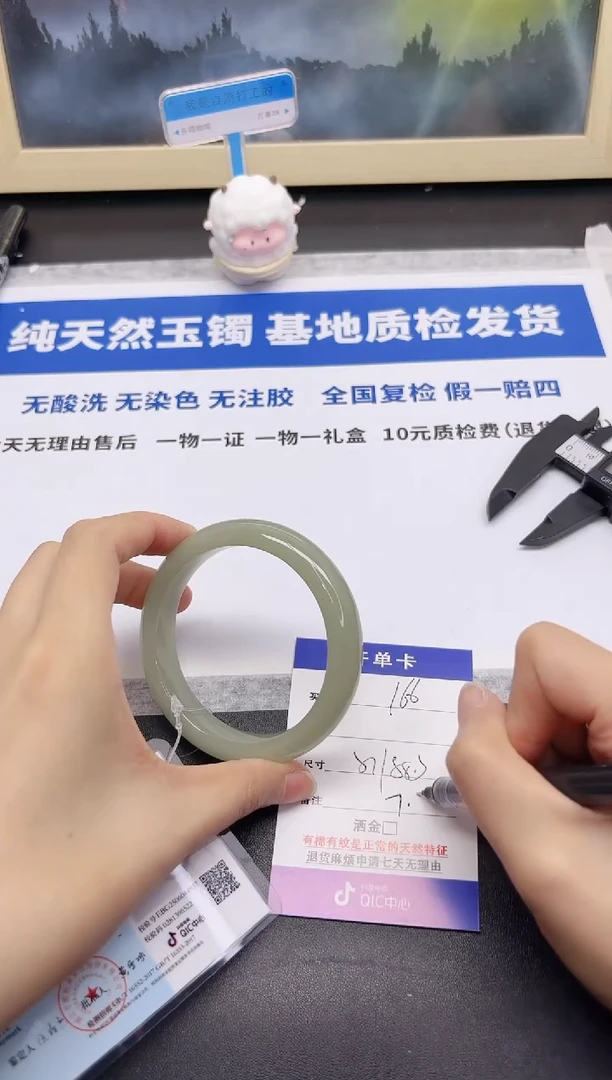 石英质玉手镯未镶嵌166-58.3