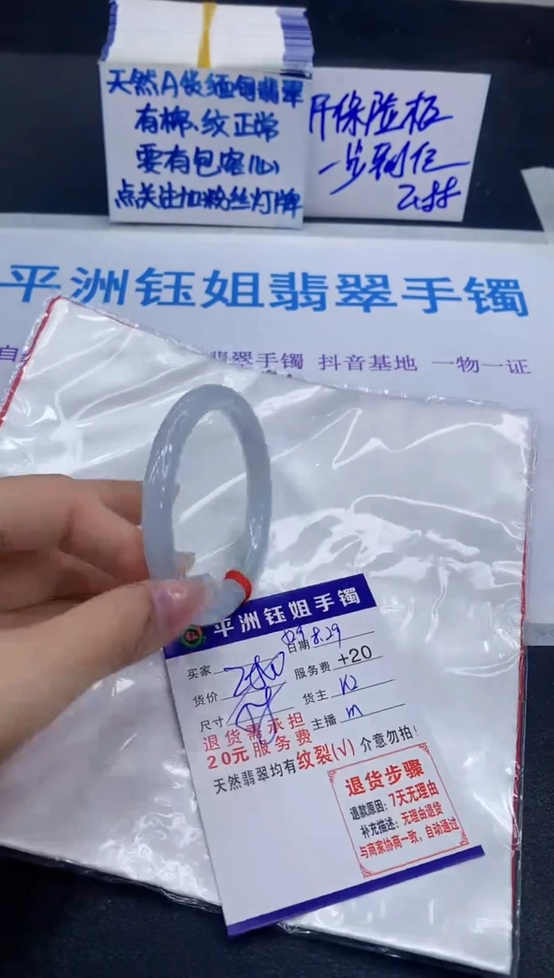 未镶嵌手镯翡翠清***坤11111