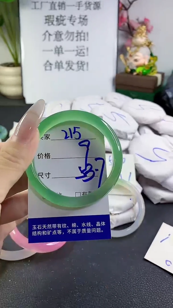 手镯玛瑙/玉髓未镶嵌215