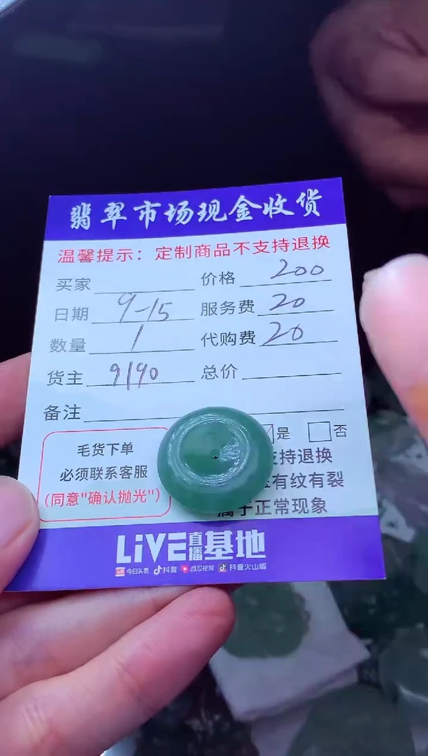 未镶嵌定制翡翠胖*翡翠毛货定制223488