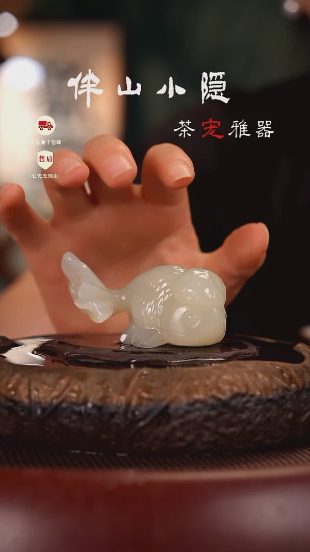 竹叶青：富贵金鱼摆件茶宠