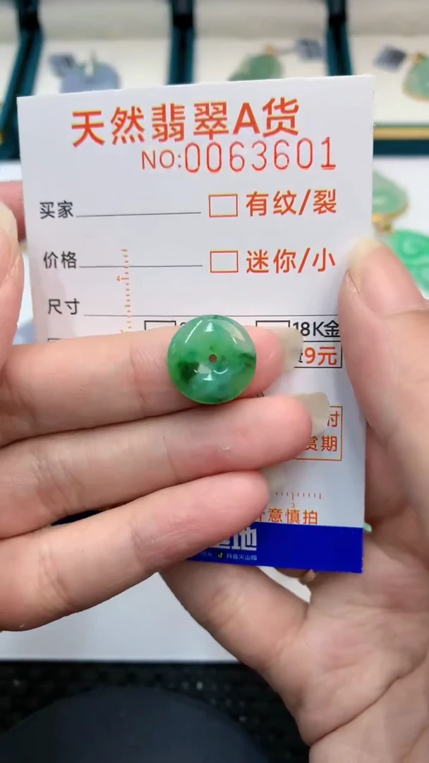 【闪购商品】翡翠颈饰未镶嵌            8