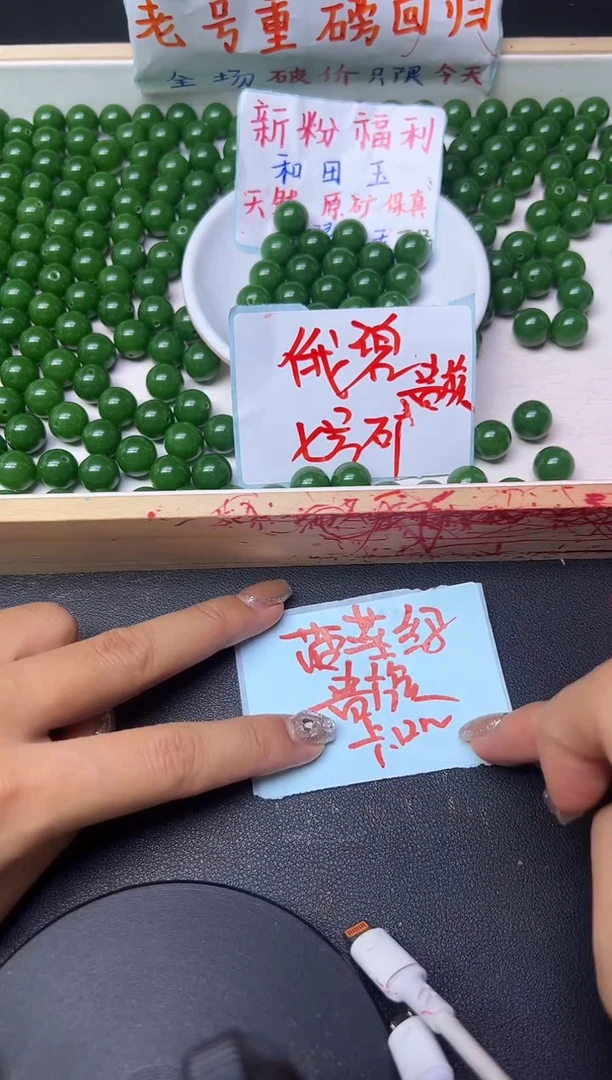 和田玉未镶嵌珠宝半成品散珠菠菜绿61 卡12MM * 10颗