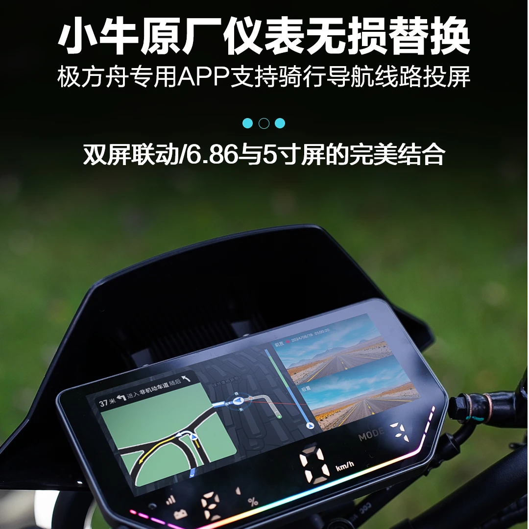 极方舟L7系列智能车机适配小牛导航仪前后行车记录仪流媒体预览