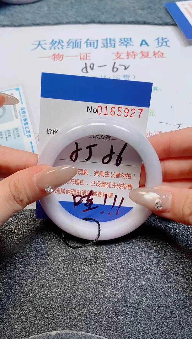 未镶嵌手镯翡翠天然缅甸翡翠165927