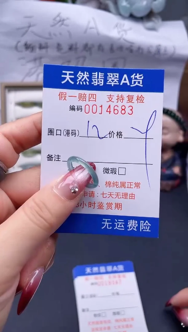 【闪购商品】翡翠戒指未镶嵌12*14683....