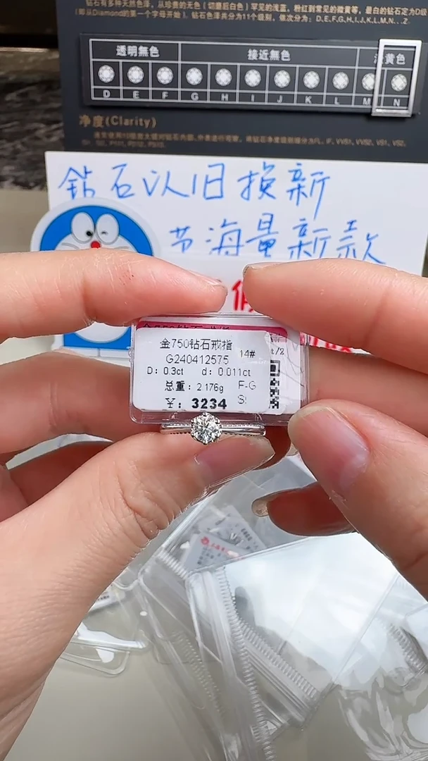 【闪购商品】钻石戒指/指环18K金镶嵌戒指