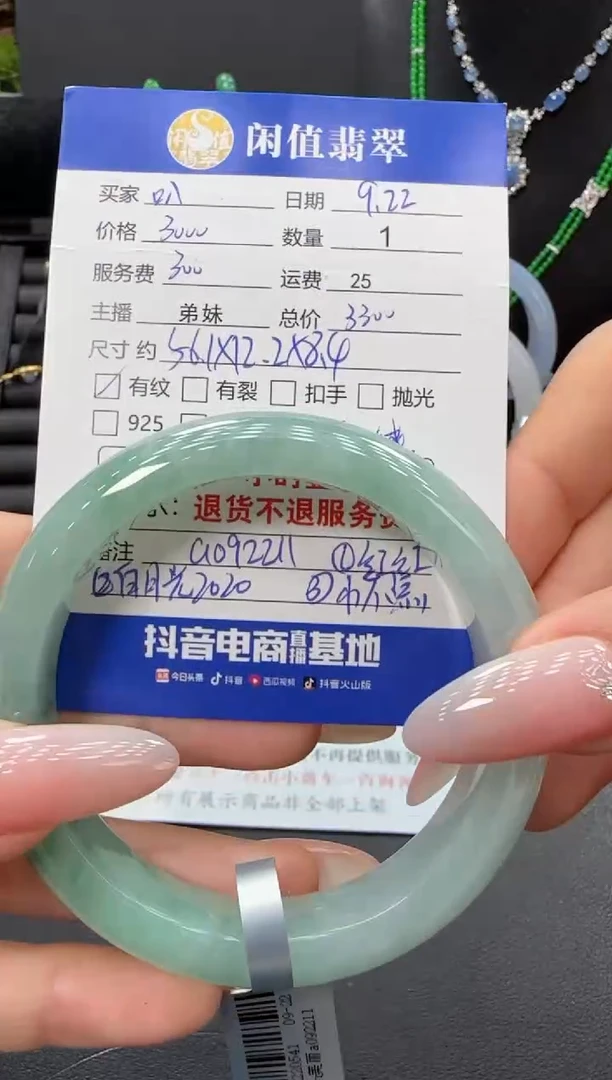 未镶嵌手镯翡翠红*翡翠手镯