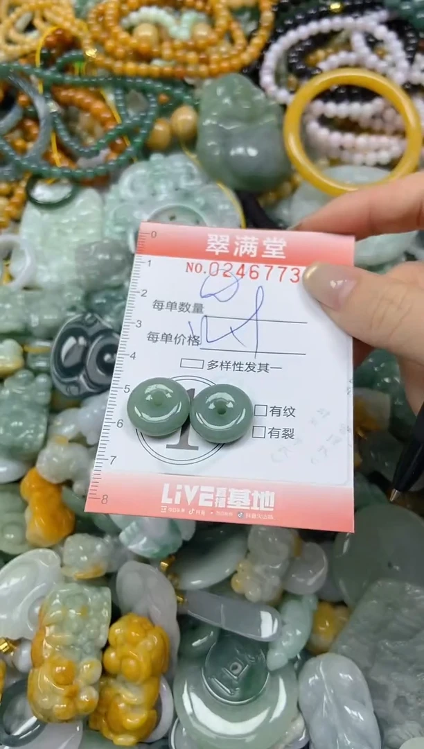 未镶嵌挂件翡翠闪购0246773