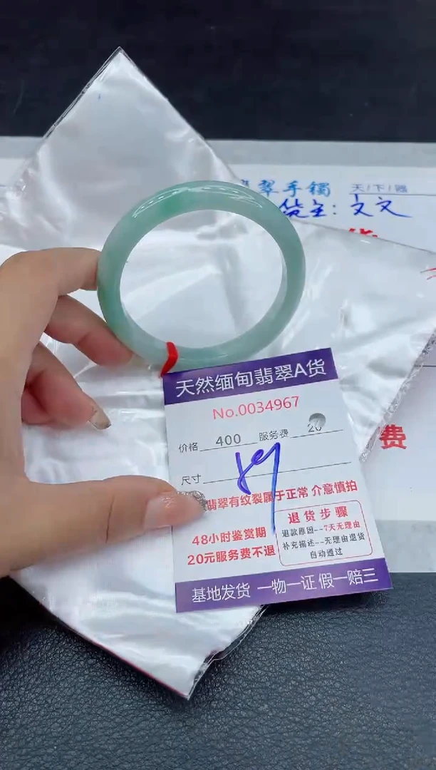 【闪购商品】翡翠手镯未镶嵌88888888