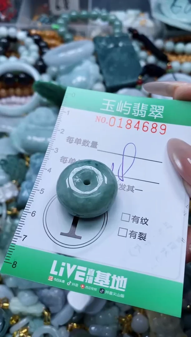 翡翠未镶嵌颈饰闪购0184689