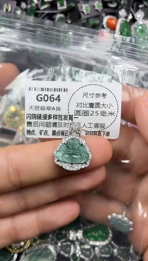 颈饰未镶嵌翡翠G064吊坠