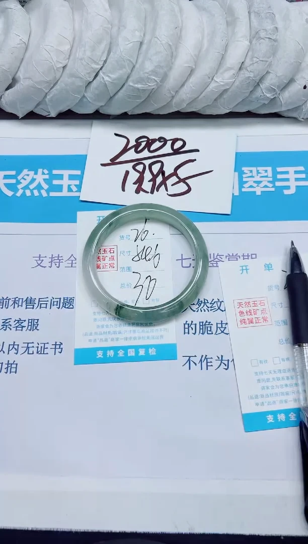 石英质玉手镯未镶嵌26/54.6