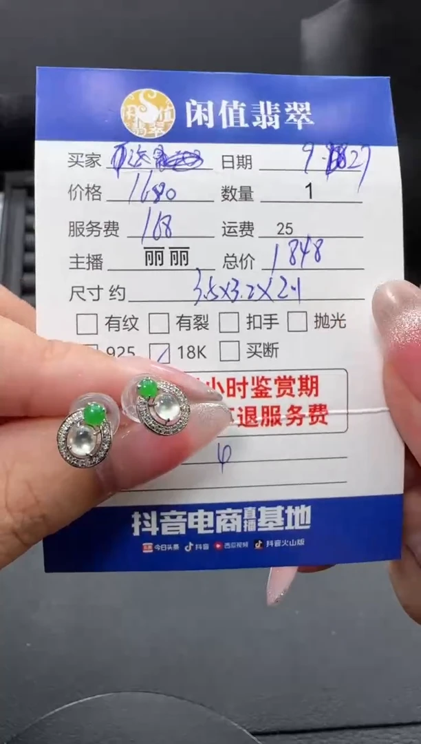 18K金镶嵌翡翠耳饰这****冷翡翠耳饰