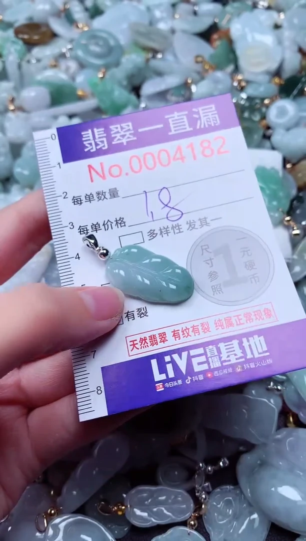 吊坠(不含链)未镶嵌翡翠4182