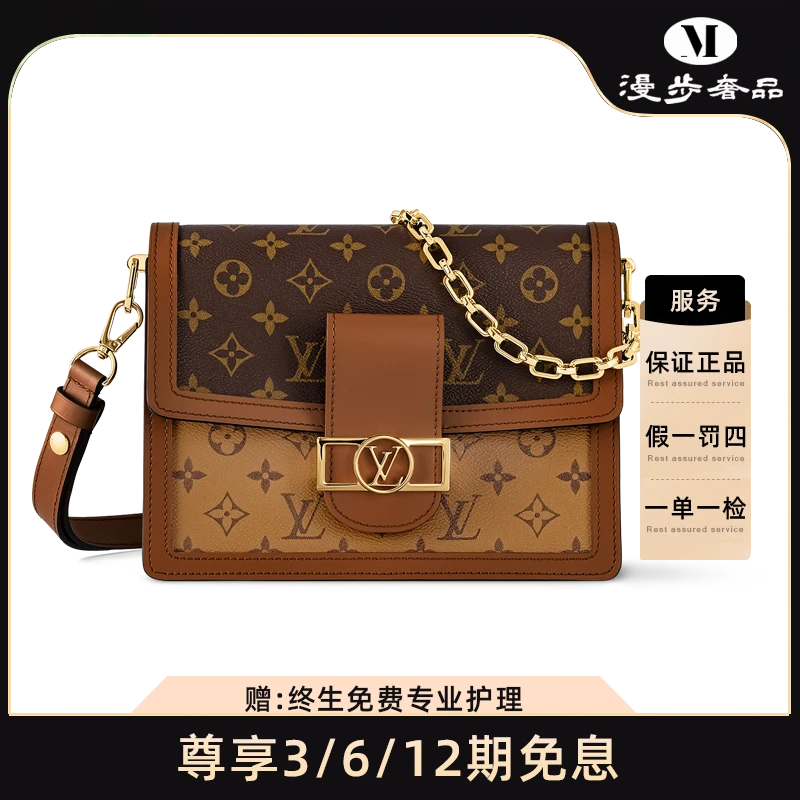 未使用 LouisVuitton/路易威登 达芙妮中号/时尚女士单肩斜跨包