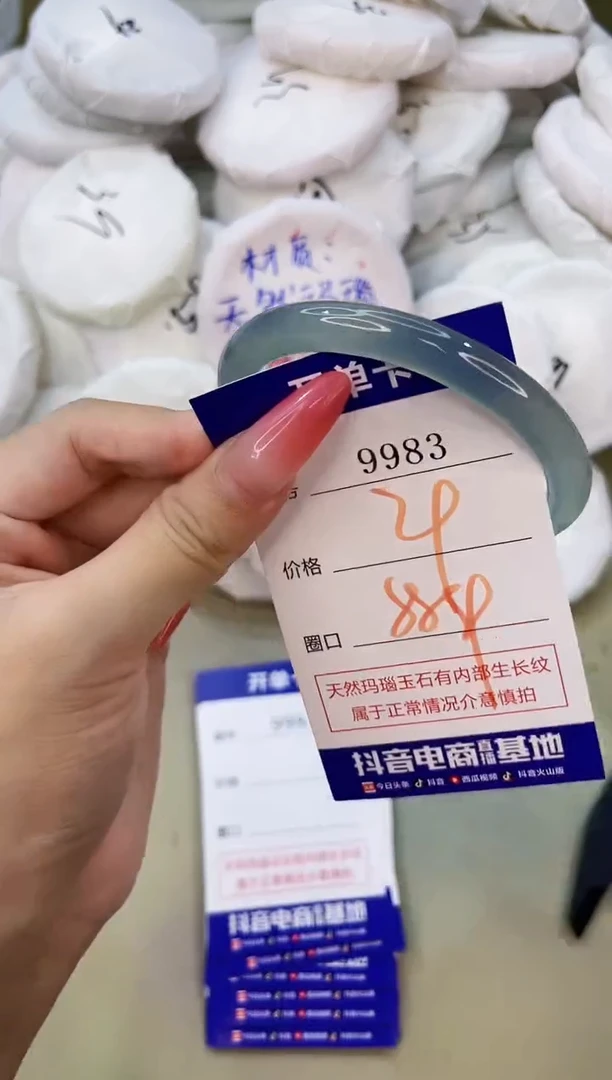 手镯玛瑙/玉髓未镶嵌9983