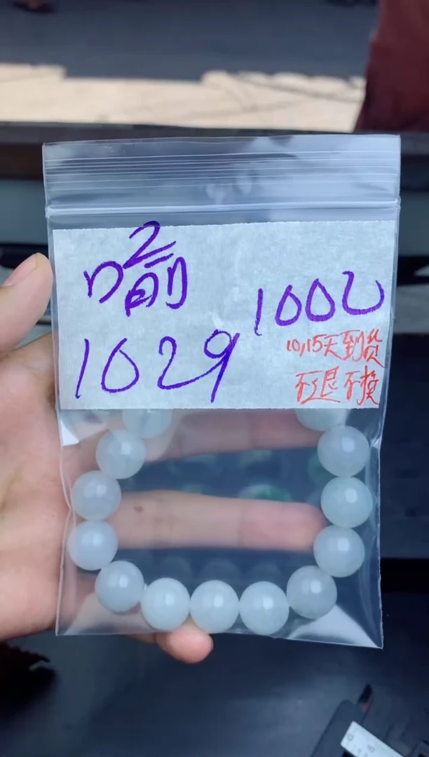 未镶嵌定制翡翠喻*哥拍一发一