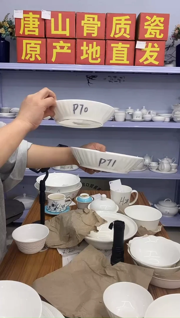 骨瓷P70P71嘉蓝骨质瓷