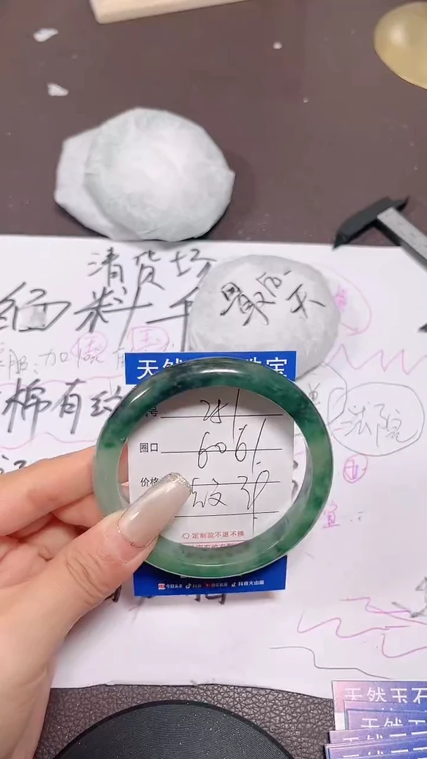 未镶嵌手镯翡翠251