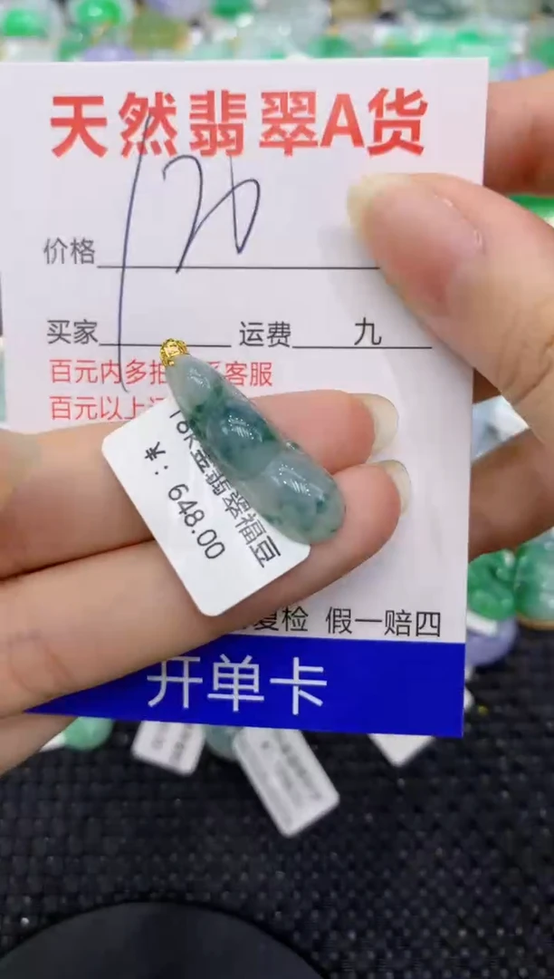 【闪购商品】翡翠颈饰18K金镶嵌8888888888