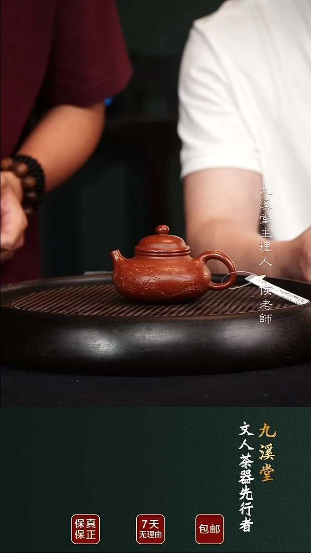 茶壶紫砂JXT8容天粗砂朱泥140cc