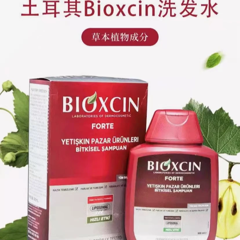 倍宥笙草本养发洗发水