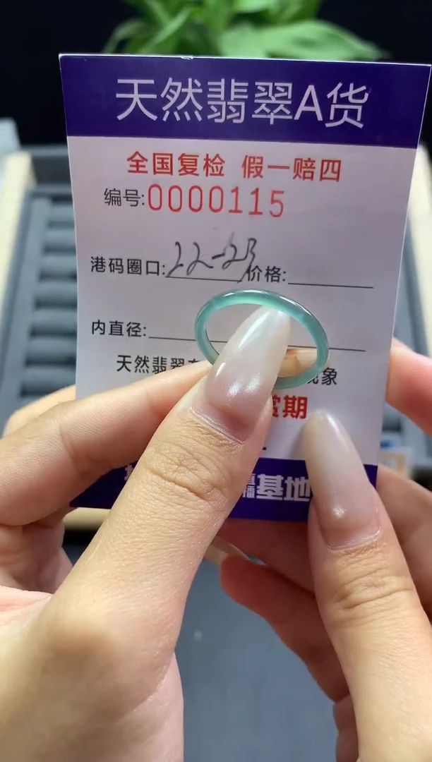 未镶嵌戒指翡翠天然  0115