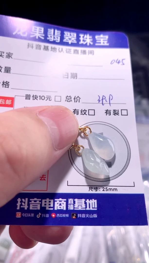 颈饰未镶嵌翡翠冰胶玉兰花水滴045