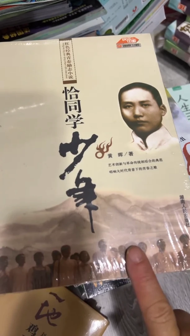 恰同学少年七米一个