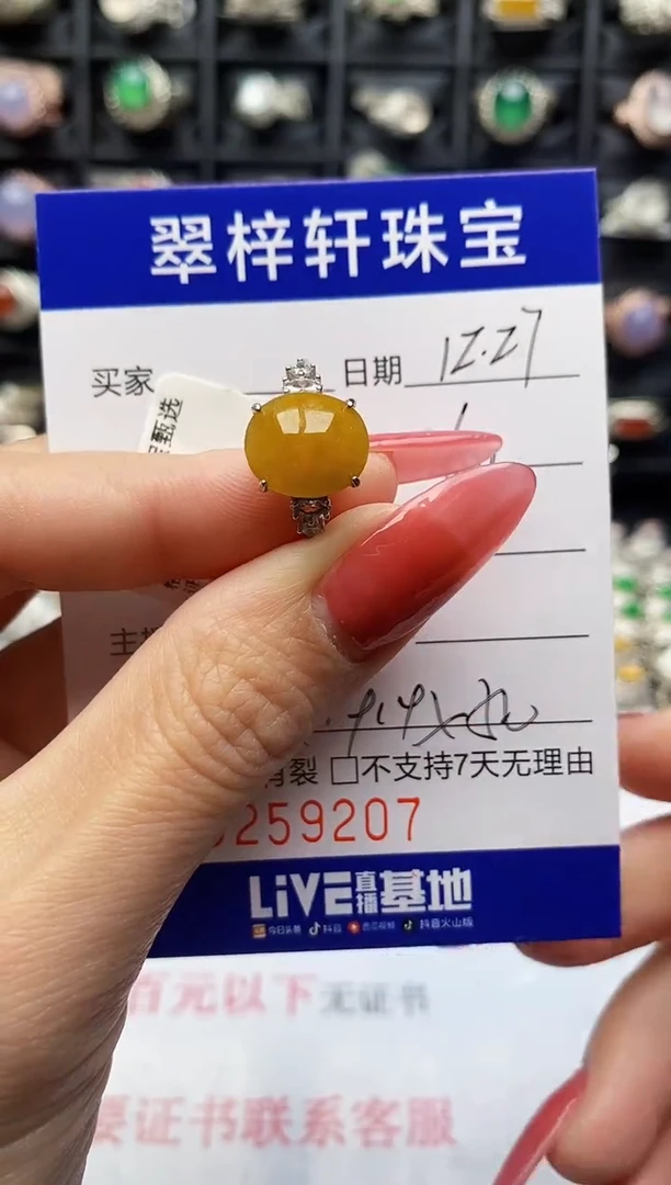 银S925镶嵌戒指翡翠9207