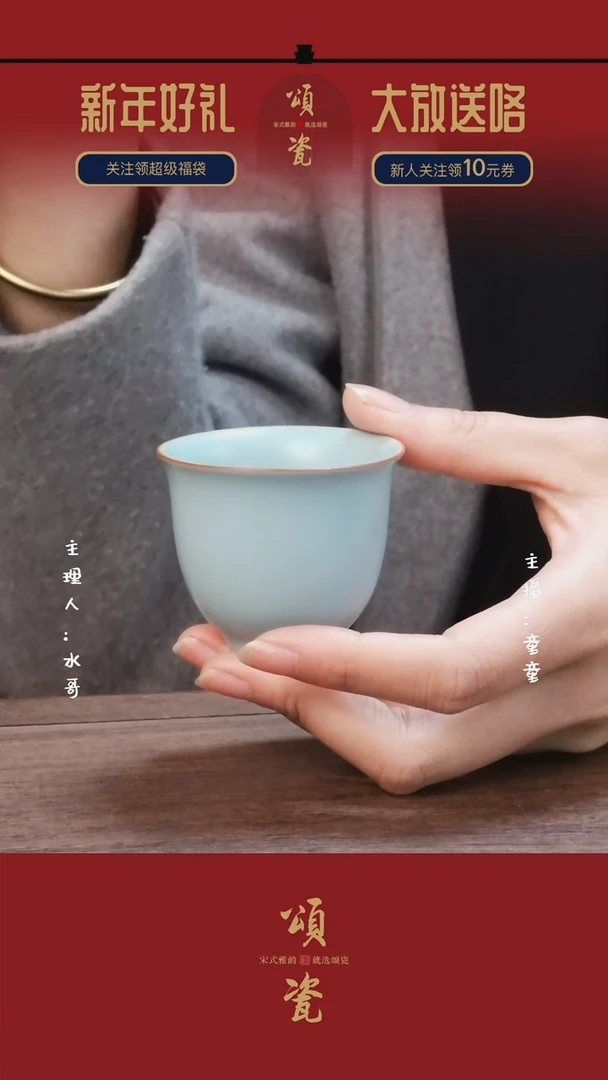 【闪购商品】汝瓷钟式杯美人杯1件