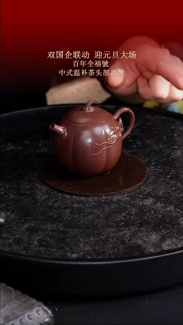 东坡紫砂甄选紫砂壶