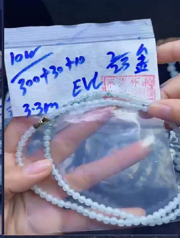 毛货需精细抛光拍一发一（翡翠手串专拍链接）