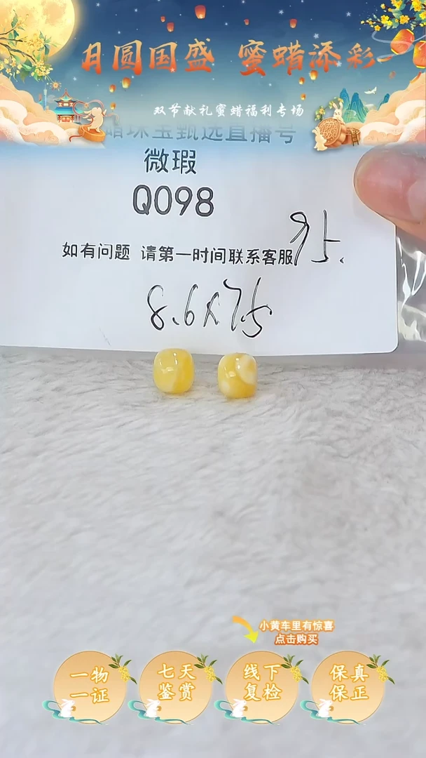 裸石蜜蜡未镶嵌俄料微瑕8.6*7.5MM