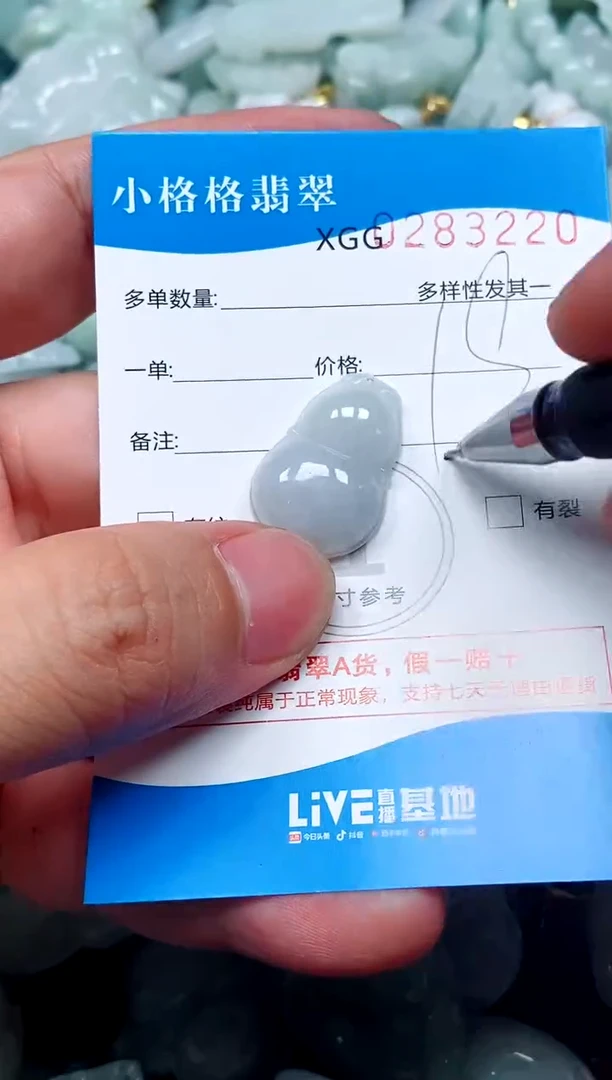 翡翠未镶嵌颈饰闪购商品0283220