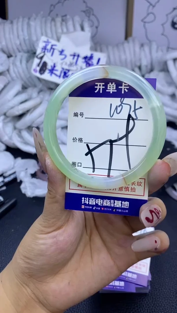 手镯玛瑙/玉髓未镶嵌1095