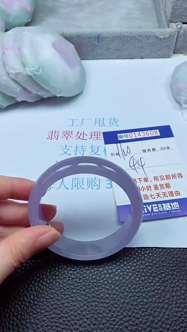 拍下以实物为准00143608