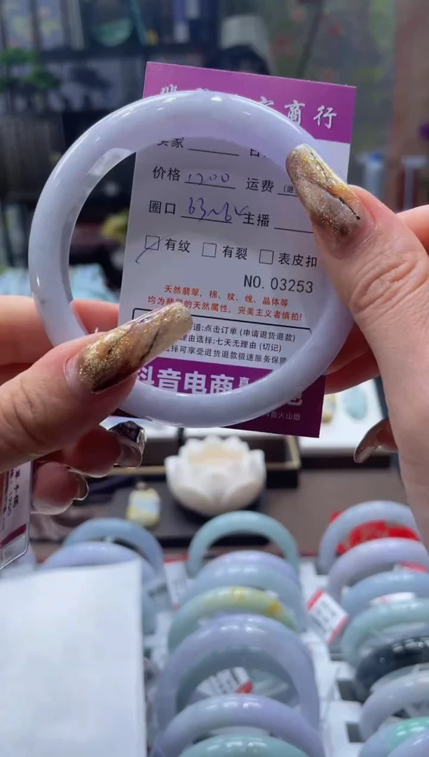 未镶嵌手镯翡翠3253****