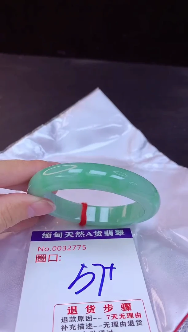 【闪购商品】翡翠手镯未镶嵌57+             