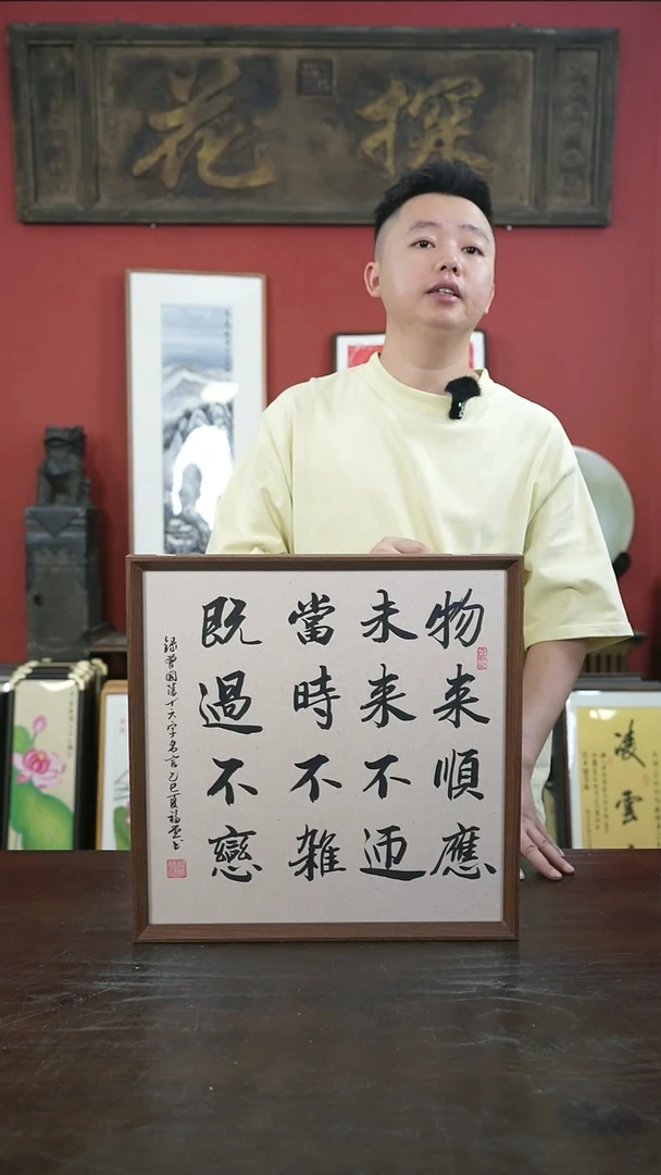 书法手绘40*40-物来顺应-摆台